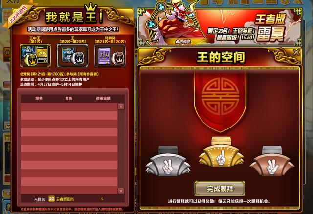 《街头篮球》51新版本:雷冥到底有多豪横?_游戏资讯-游民部落(gamecolg.com)