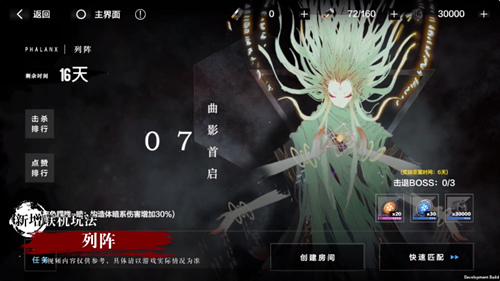 《战双帕弥什》开启九龙环城全新版本_游戏资讯-游民部落(gamecolg.com)