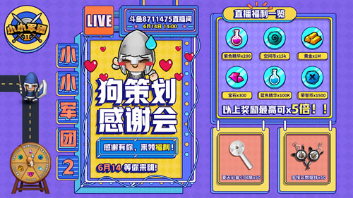 《小小军团2》满月狂欢开启海量福利轮番来袭_C++语言-游民部落(gamecolg.com)