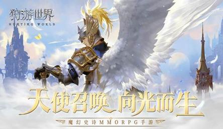 《狩游世界》公测定档7月8日大量switch等你拿_C++语言-游民部落(gamecolg.com)