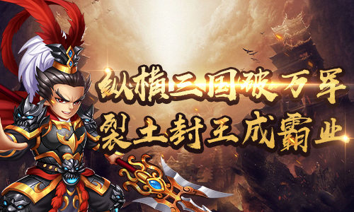 极致策略我去玩《超神挂机》破万军成霸业_C++语言-游民部落(gamecolg.com)