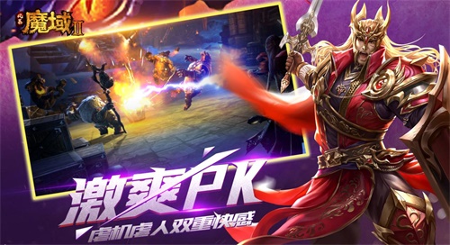 14年经典激爽再燃最烈手游《风暴魔域2》正式上线!_C++语言-游民部落(gamecolg.com)