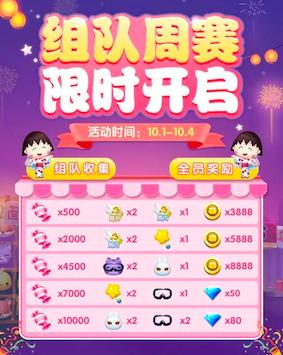 锦鲤好运来!天天爱消除好运锦鲤版本全新上线!_游戏资讯-游民部落(gamecolg.com)