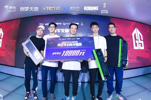 全球行动X京东校园战队争霸赛圆满落幕_游戏资讯-游民部落(gamecolg.com)