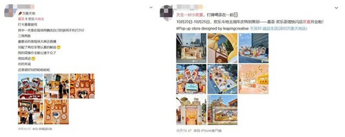 天生一对小欢喜喜茶·欢乐茶馆快闪店完美收官_游戏资讯-游民部落(gamecolg.com)