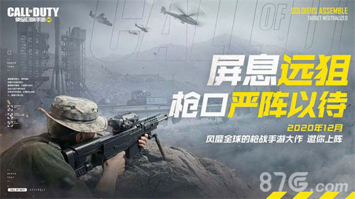 《使命召唤手游》携手天王巨星周杰伦共同战斗!_游戏资讯-游民部落(gamecolg.com)