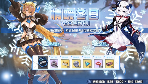 《苍蓝誓约》限时活动今日开启_游戏资讯-游民部落(gamecolg.com)