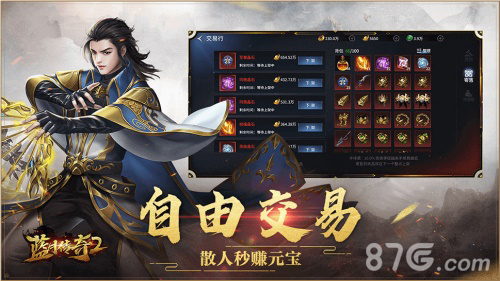 《蓝月传奇2》手游终测开启12月4日邀你畅享高清蓝月_游戏资讯-游民部落(gamecolg.com)