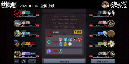 《狼人杀官方》联动电影《缉魂》今日上映!_游戏资讯-游民部落(gamecolg.com)