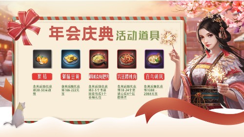 《一品官老爷》年终奖如约而至2088元宝豪华来袭_游戏资讯-游民部落(gamecolg.com)