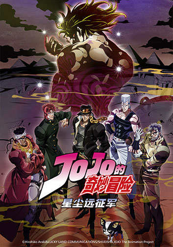 《JOJO的奇妙冒险》手游概念站开放中!_游戏资讯-游民部落(gamecolg.com)
