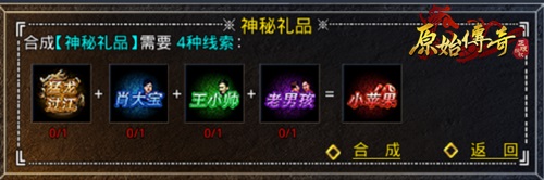 筷子兄弟担任《原始传奇》代言人玛法兄弟情升燃_游戏资讯-游民部落(gamecolg.com)