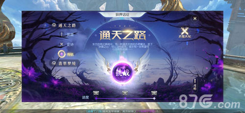 《镇魔曲》全3D副本“异界远征”重大更新_游戏资讯-游民部落(gamecolg.com)