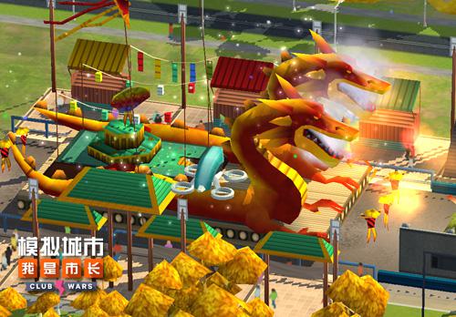 抢先目睹《模拟城市：我是市长》的狂欢节花车_游戏资讯-游民部落(gamecolg.com)