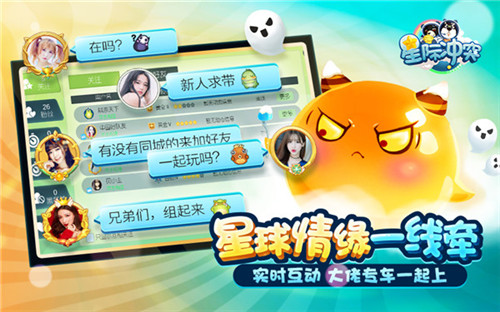 《星际冲突》夏日清凉上线常飞飞带你攻占星球_游戏资讯-游民部落(gamecolg.com)
