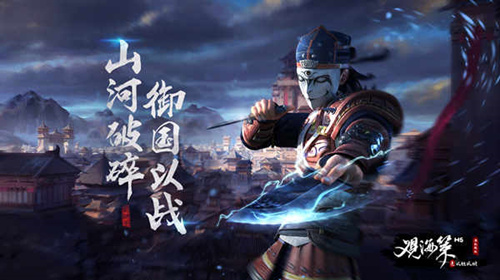 骨朵排名第二国漫改编《观海策》你不得不玩_游戏资讯-游民部落(gamecolg.com)