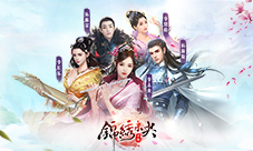 《锦绣未央》手游至尊内测火爆进行时