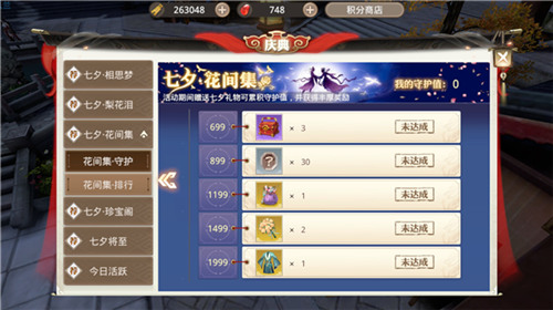 玫瑰代表我的心《巴清传》七夕新版本浓情登场_游戏资讯-游民部落(gamecolg.com)