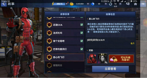 《漫威：未来之战》死侍你没看到的剧情都在这里_游戏资讯-游民部落(gamecolg.com)