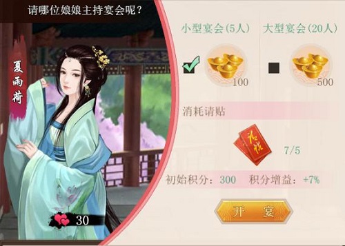 美女如云我去玩《皇上吉祥2》宫宴积分获取_游戏资讯-游民部落(gamecolg.com)