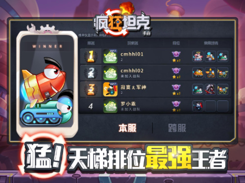 十年经典回归《疯狂坦克》手游正式曝光_游戏资讯-游民部落(gamecolg.com)