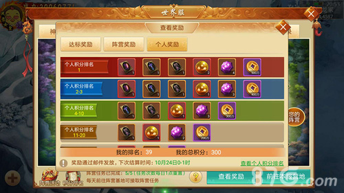创新BOSS玩法《剑逆八荒》虚天梦境激情来袭_游戏资讯-游民部落(gamecolg.com)