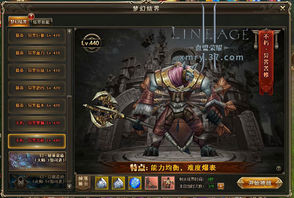 自选打怪点37《血盟荣耀》梦幻结界闪亮登场_游戏资讯-游民部落(gamecolg.com)