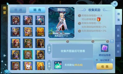 万圣“妖约”|宠物图鉴收集小技巧_游戏资讯-游民部落(gamecolg.com)