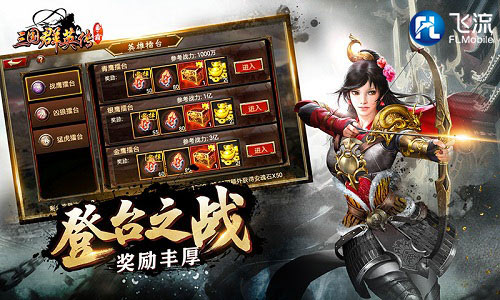 擂台竞技铜雀登顶《三国群英传_争霸》曝全新玩法_游戏资讯-游民部落(gamecolg.com)