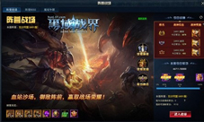 3D革新巨制37《黑域战界》血战神魔战场