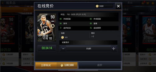 巨星熠熠《NBALIVEMobile》全面复刻真实美职篮_游戏资讯-游民部落(gamecolg.com)