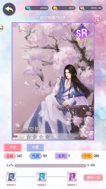 《锦绣奇缘》的角色穿越现代会成为哪种人_游戏资讯-游民部落(gamecolg.com)