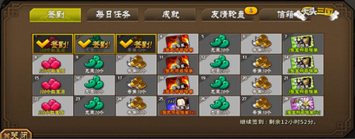 《大头三国》迎双旦狂欢福利好礼领不停_游戏资讯-游民部落(gamecolg.com)