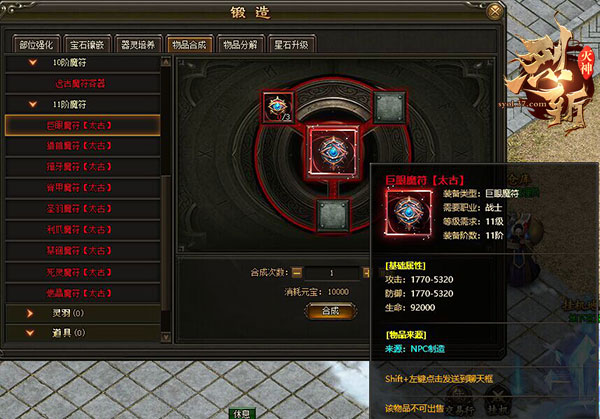 神的旨意37《烈斩·灭神》魔符装备抢先看_游戏资讯-游民部落(gamecolg.com)