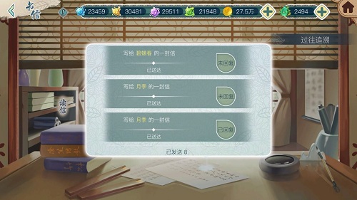 《茗心录》与茶灵来往书信寄情寄景_游戏资讯-游民部落(gamecolg.com)