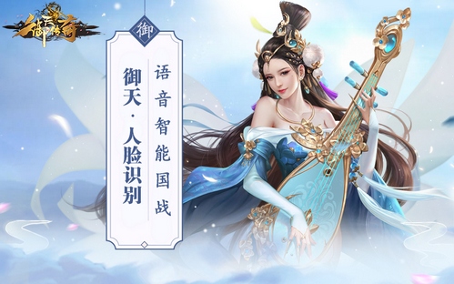 智能美女+语音控制蝴蝶AI国战新游《御天传奇》首测_游戏资讯-游民部落(gamecolg.com)