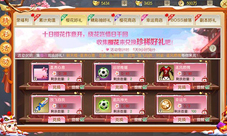一折超值礼包上架《灵剑劫》幸运商店限时开启