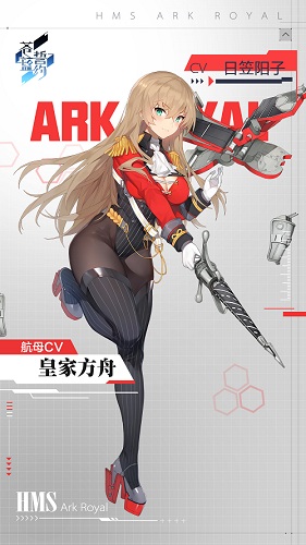 拓海承天《苍蓝誓约》「皇家方舟」战姬情报_游戏资讯-游民部落(gamecolg.com)