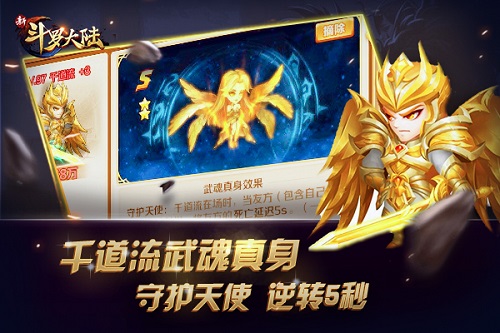 实力暴增激情无限《新斗罗大陆》武魂真身盘点_游戏资讯-游民部落(gamecolg.com)