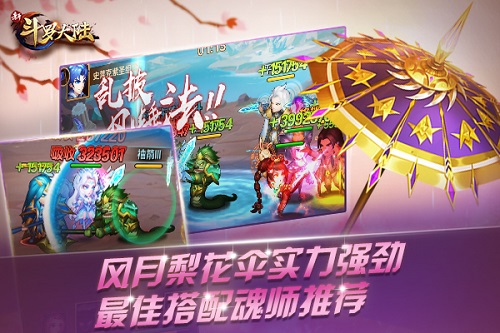 梨花带雨治愈加速《新斗罗大陆》新暗器详解_游戏资讯-游民部落(gamecolg.com)