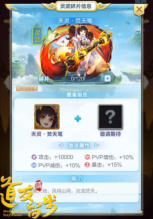 开局一招秒定胜负《道友请留步》紫金灵武_游戏资讯-游民部落(gamecolg.com)