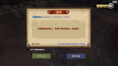 在尼斯大陆上秀出最酷炫的石器对决_游戏资讯-游民部落(gamecolg.com)