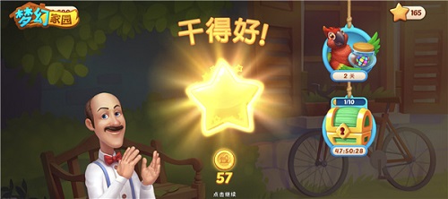 宅着也能建豪宅豪宅装修体验尽在《梦幻家园》_游戏资讯-游民部落(gamecolg.com)