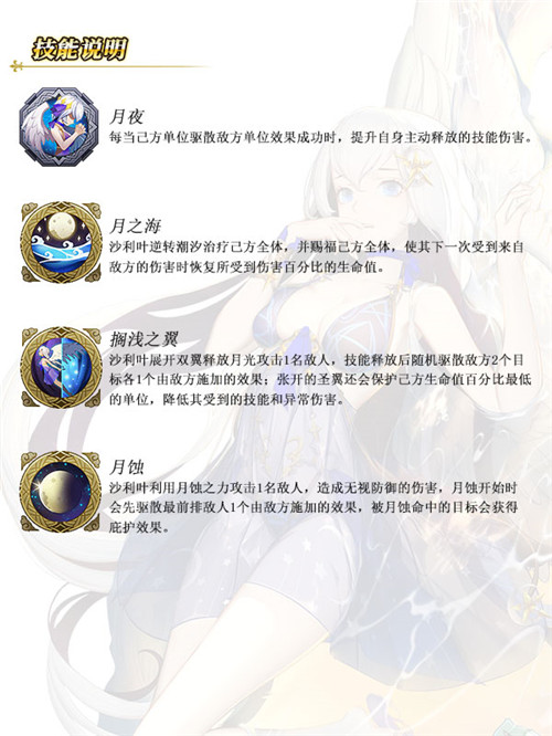 月海魅影登场《苍之纪元》新英雄沙利叶SP参上_游戏资讯-游民部落(gamecolg.com)