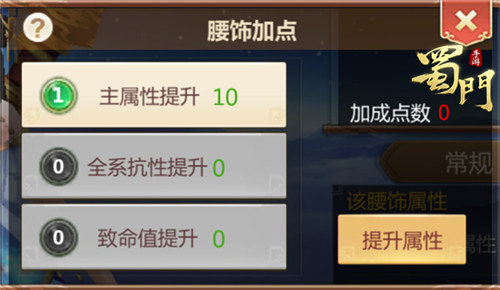盈盈一握舞蹁跹《蜀门手游》全新外观部位现世_游戏资讯-游民部落(gamecolg.com)