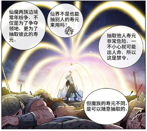 《我是大神仙》中关于寿元的二三事儿_游戏资讯-游民部落(gamecolg.com)
