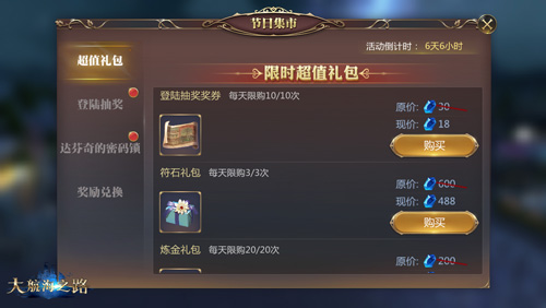 解密赢大礼《大航海之路》中秋活动正式上线_游戏资讯-游民部落(gamecolg.com)