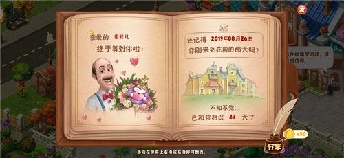 2周年快乐《梦幻花园》周年庆皮肤炫亮登场_游戏资讯-游民部落(gamecolg.com)