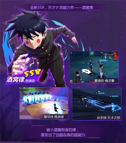 《路人超能100》2.0版本先导篇更新_游戏资讯-游民部落(gamecolg.com)
