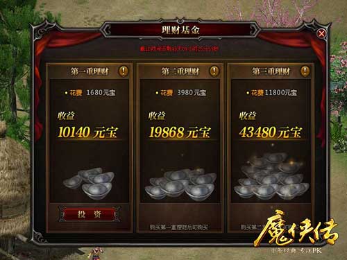 《魔侠传》新服今晚开启：红火过新年_游戏资讯-游民部落(gamecolg.com)